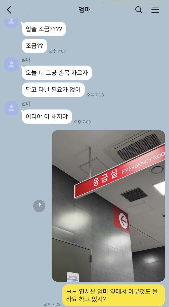 0413__0515's tweet photo. 성제시은

걔 입술 터졌으면 난 어디겠어 https://t.co/NkVkoYvN7h