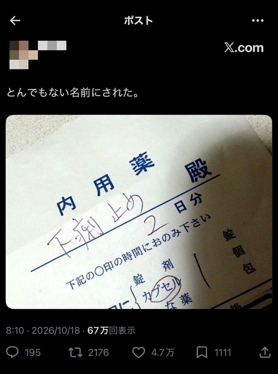 My_kwk_N's tweet photo. スマホのデータが飛び思い出の写真が消滅して絶望してたのに

Twitter中毒すぎてその後1番最初にカメラロールに保存した記念すべき1枚がこれなことにさらに絶望してる https://t.co/MQHhIiceYT
