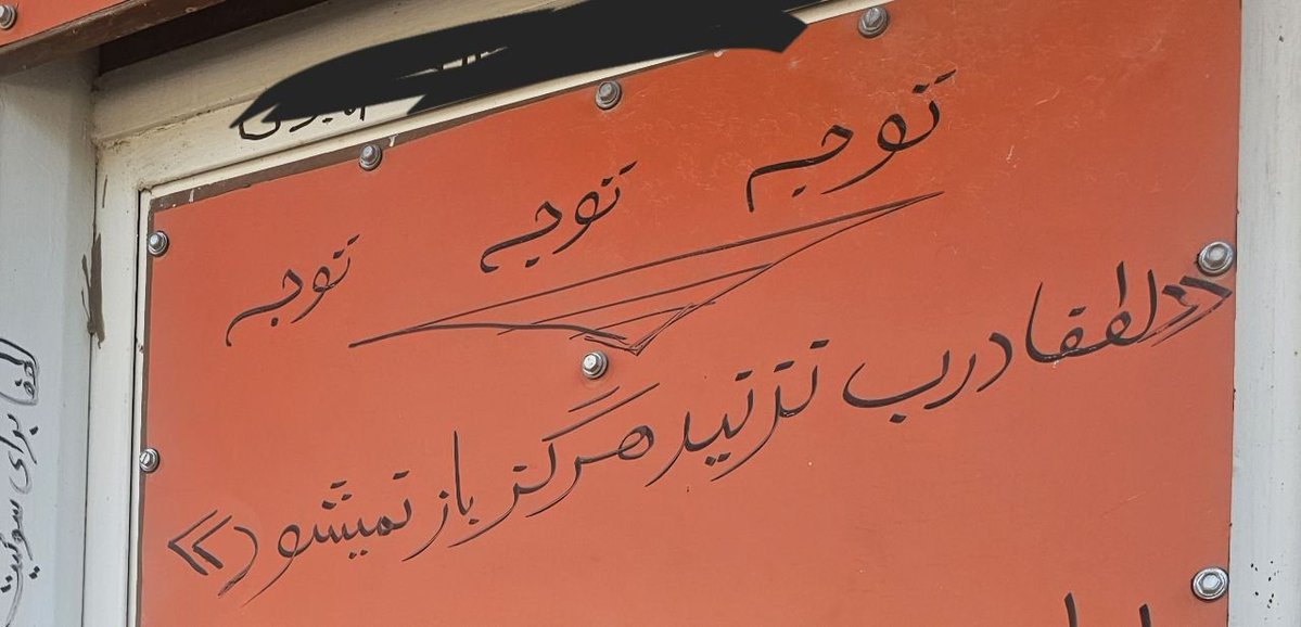 tahtetaghibam's tweet photo. #منطقه‌محروم 
 تو منطقه محروم وقتی اقامتگاه میگیری مهم نیست چقد حاضر باشی پول بدی صاحبش چون میدونه تو انتخاب دیگه ای نداری بر عکس همه جای دیگه دنیا به تو خوشامد نمیگه! و به جای مقدم تان گرامی باد روی در ورودی جمله منفی این در هرگز باز نخواهد شد و مینویسه/۱ https://t.co/SXEQrJwmbF