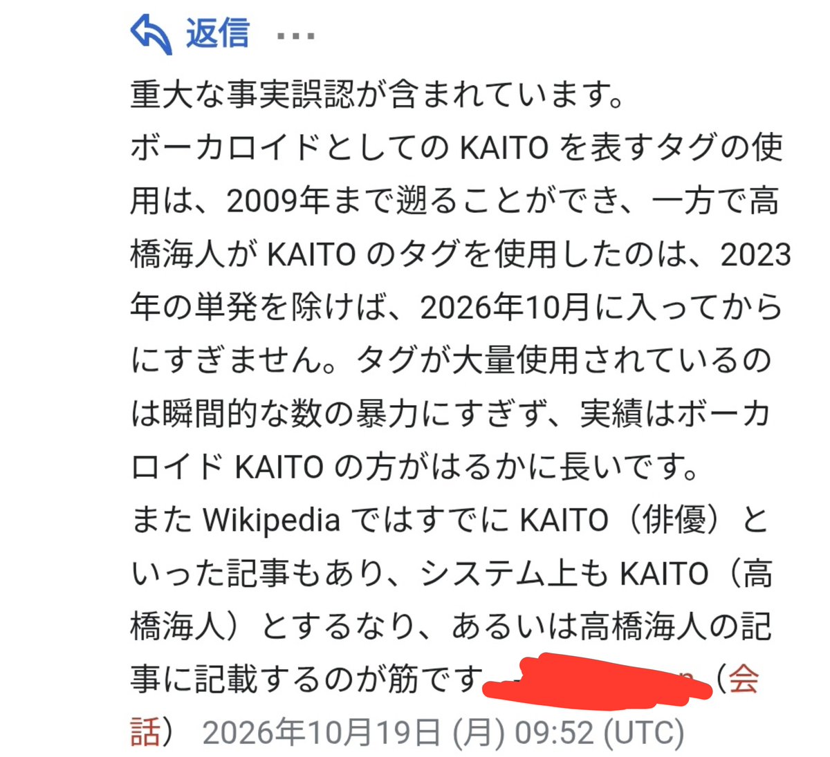 sa_ku_ra_trick's tweet photo. 素晴らしい理論武装である

しかし、何故このタイミングで名称変更誘導など発生したかは全くの謎だな

なんでやろな https://t.co/7uZH6wyz2Q