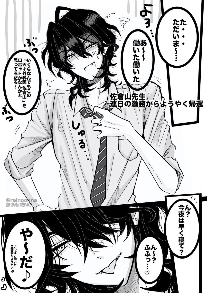 reinoonna's tweet photo. お疲れ様の先生

我ri(さくらやま先生) #enstプラス https://t.co/ONeaZg2NU7