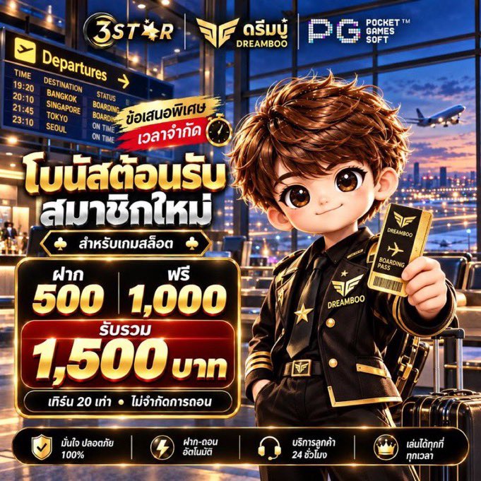 sssssveneiei's tweet photo. 3STAR ต้อนรับสมาชิกใหม่🎁
ฝาก 500 โบนัส 1,000 รวมรับ 1,500 บาท 
เทิร์นสล็อต 20 เท่า  • ถอนได้ไม่จำกัด🔥

รับสิทธิ์คลิ๊ก 👇🏻
https://t.co/SYIHoggmQV https://t.co/VzVGowd7I9
