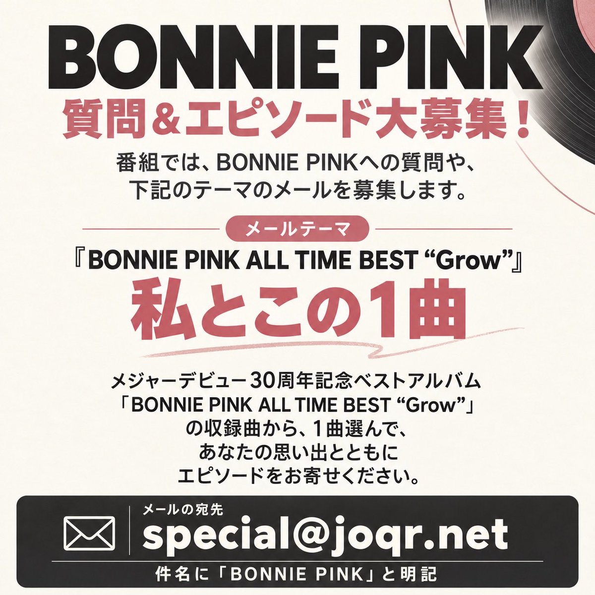 ide_P_'s tweet photo. BONNIE PINKさんの特番担当します🙌30周年おめでとうございます🎊

番組メール募集中です📮ぜひお送りください‼️💨

🎧特番詳細はコチラ
※ご本人コメントあり✏️
https://t.co/KR6sW2oqwD

#BONNIEPINK #文化放送 https://t.co/NlbVQa6nvG