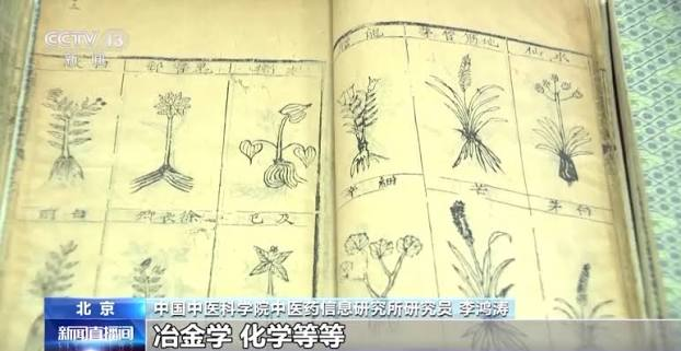 itstiffanyryder's tweet photo. This ancient book contained a clue that cured malaria:

A Handbook of Prescriptions for Emergencies.

Written in 340 AD, it described a preparation involving sweet wormwood.

Centuries later, a scientist revisited it.

Here’s how that clue helped her win a Nobel Prize: https://t.co/CiosEq1SMl