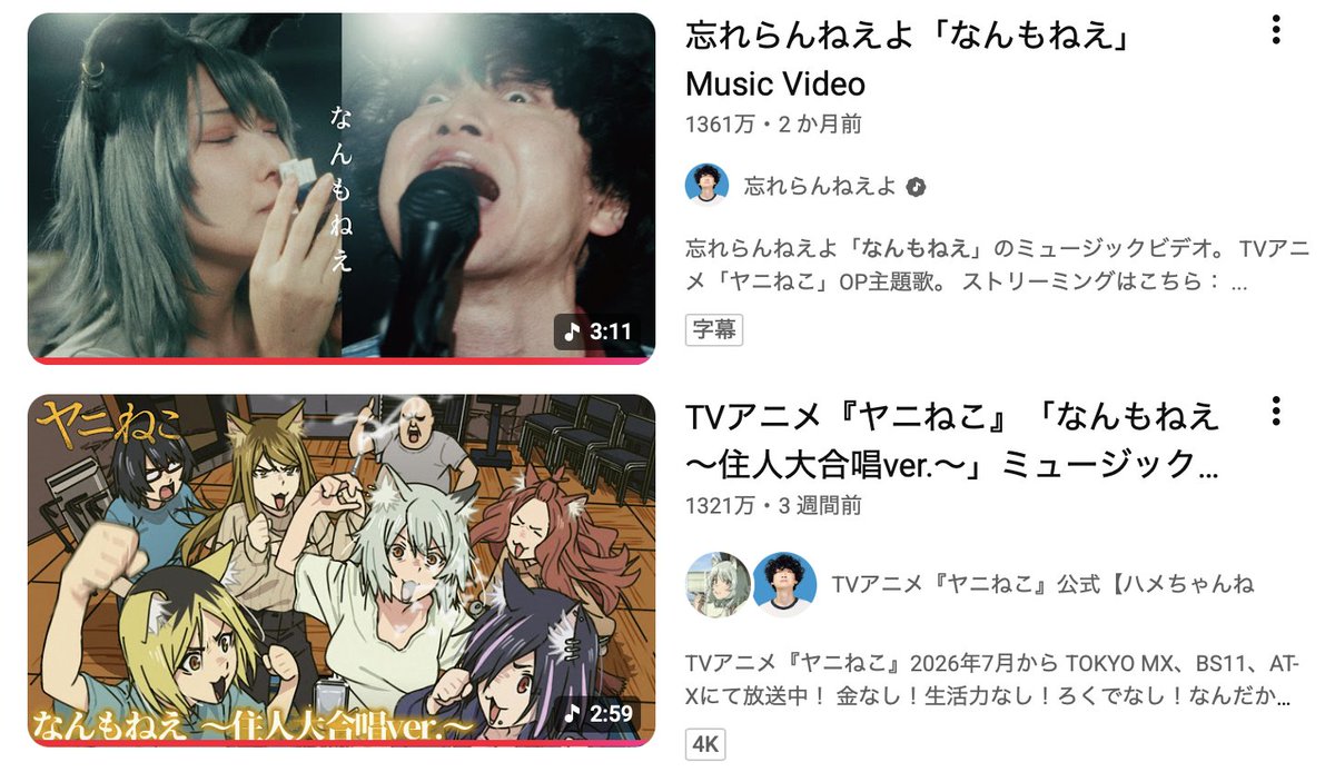 wasureranneyo's tweet photo. なんもねえMV
なんもねえ住人大合唱ver MV

ともに1300万再生突破

好きなコメント
「現役小６です
友達とめっちゃ歌ってます！」 https://t.co/x9Zuh4YAma