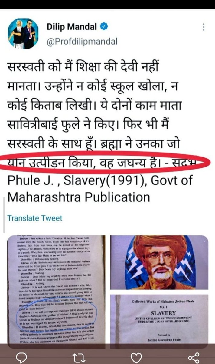 Harrman_in's tweet photo. @Profdilipmandal हमारे देवी देवता को गाली देगा फिर तुमको कमाई दिख रहा है। https://t.co/CpMxs9a5xJ
