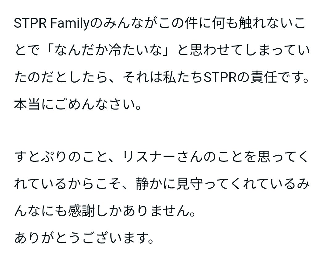 sato_cham0224's tweet photo. すとりすのみんな〜‼️
STPR Familyのみんなが一切触れてこなかった理由が明かされたよ〜😭😭
菊池さんのnote完全泣かせに来てるよ😭

 #すとぷり  #STPRFamily https://t.co/9EM7d8MNFX