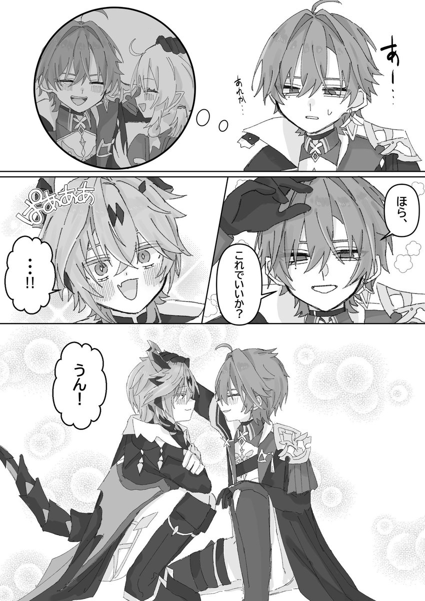 vhj8ox's tweet photo. ロエドゥリ🔷❤️‍🔥
ボクも撫でて欲しい!! https://t.co/PC1jcALfsg