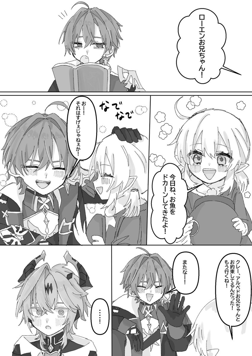 vhj8ox's tweet photo. ロエドゥリ🔷❤️‍🔥
ボクも撫でて欲しい!! https://t.co/PC1jcALfsg