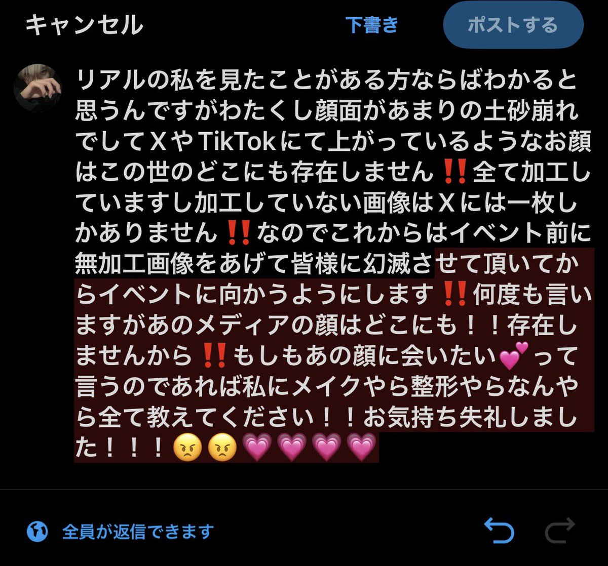 rur1_506's tweet photo. 流石に相互さんが増えてきて私も怯えてるのでちゃんとした釈明的なものを‼️本当に！！存在しないので‼️お世辞とか嬉しいです！！でも本当に存在しません！全て加工です‼️加工技術もっと褒めて‼️ https://t.co/lUrbc8cInB