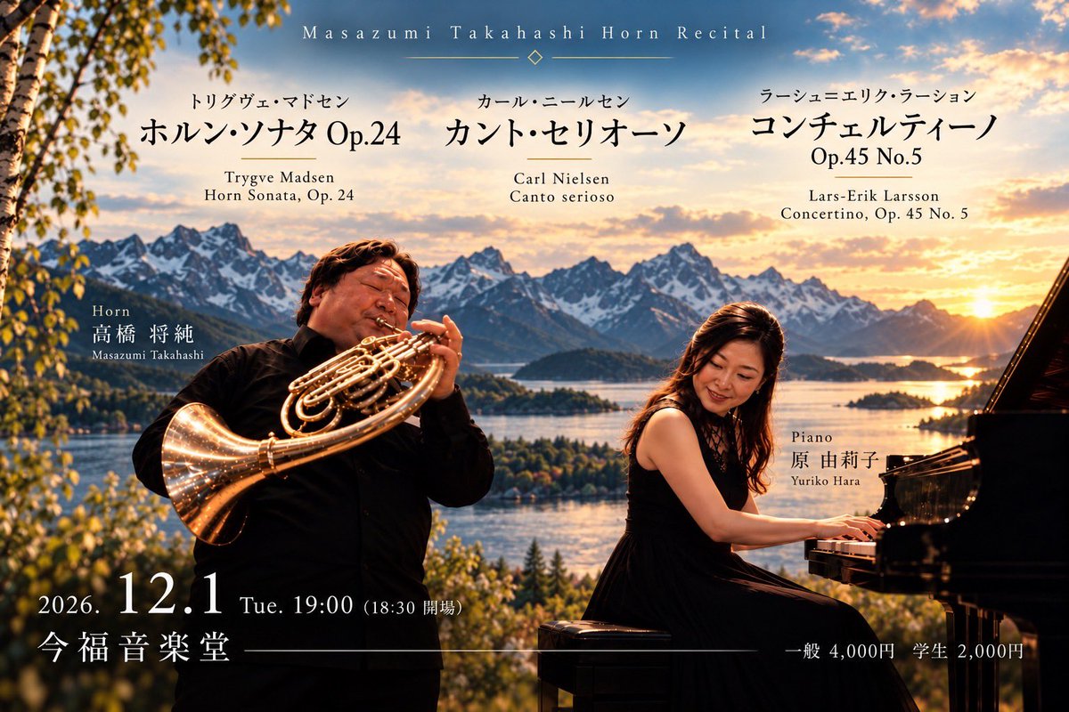 yuriko_hara_pf's tweet photo. 🎹今後の演奏会情報🍁⛄️

11/8(日)14:00神戸
マーラー レクチャーコンサート(mit Vc.・Vo.)

11/18(水)12:30大阪梅田
ソロリサイタル(60分)

12/1(火) 19:00大阪城東区
ホルンリサイタル

12/19(土)14:00岸和田
クリスマスコンサート(30分)

続↓ https://t.co/vUE3y8RsoV
