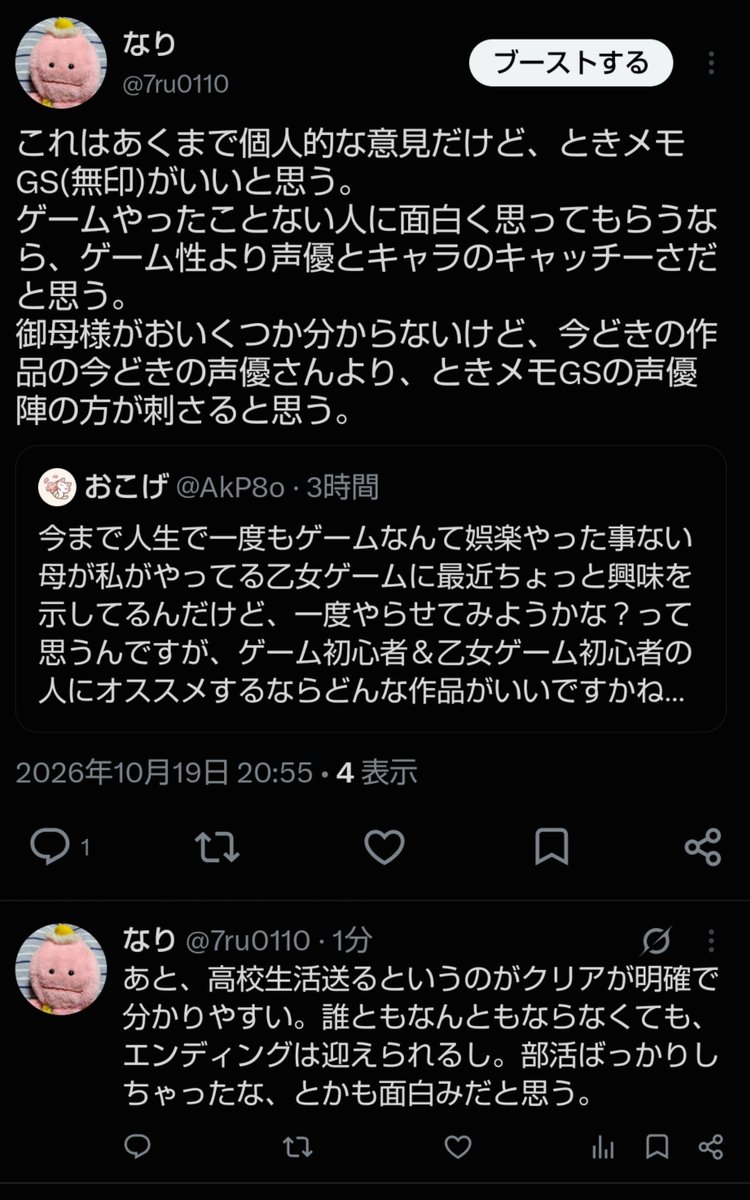 7ru0110's tweet photo. つぶやいてみたけど、相互フォローしてるわけでもないのにこんな意見して、不躾か…と思って削除したのを供養。 https://t.co/nXkuZzbusb