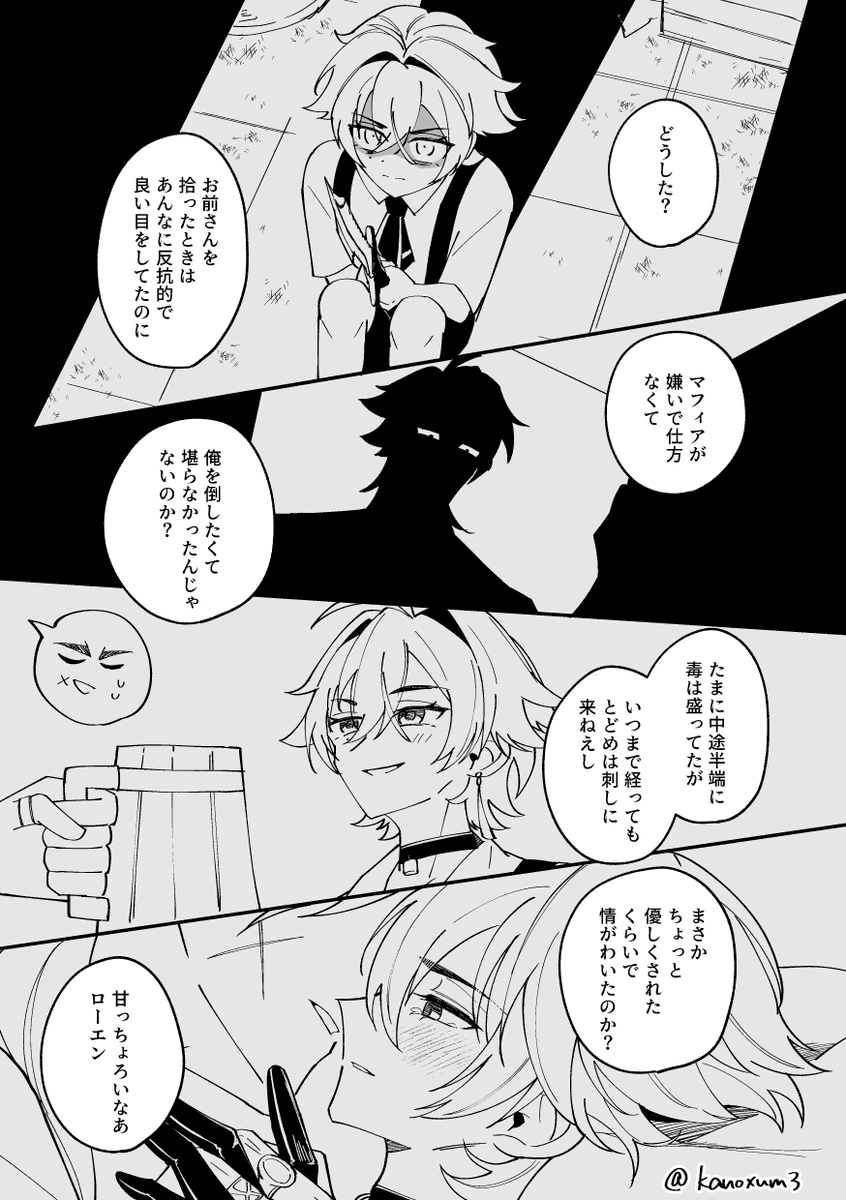 kanoxum3's tweet photo. ルカエン/varhen
ほよふぇあ衣装のマフィアパロ
(1/2) https://t.co/jj3JHTJ8jE