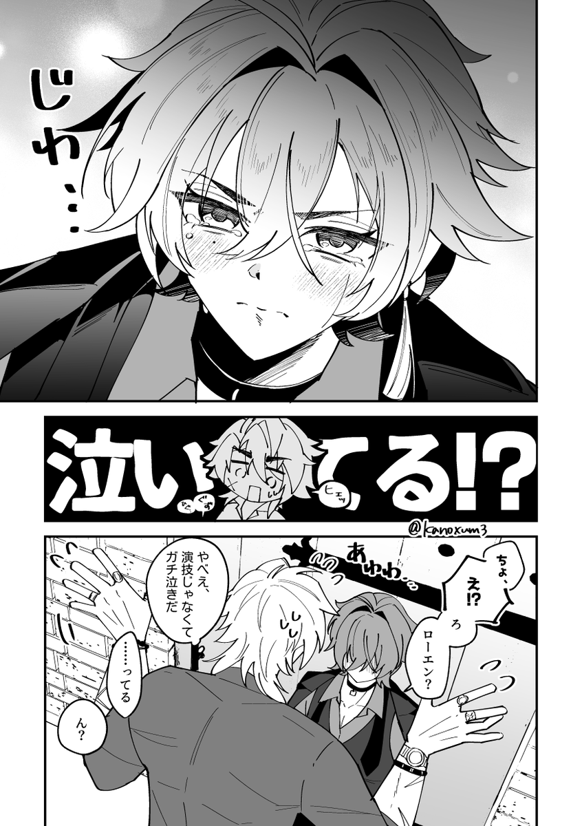 kanoxum3's tweet photo. ルカエン/varhen
ほよふぇあ衣装のマフィアパロ
(1/2) https://t.co/jj3JHTJ8jE