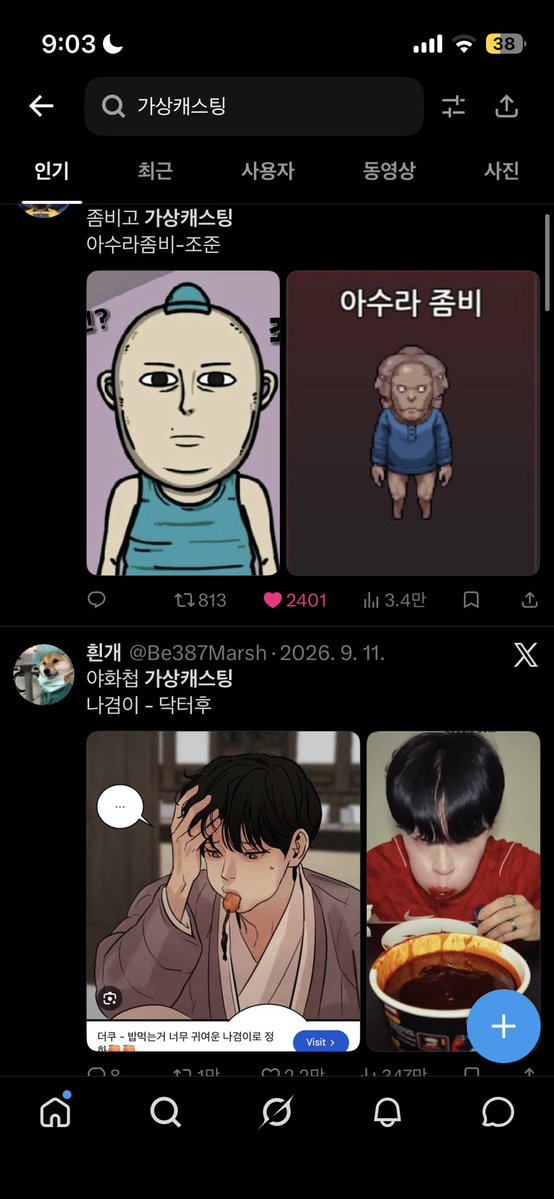 7olvoc's tweet photo. 심심할때마다 트위터에 가상캐스팅 쳐서 봄 아 존나웃겨 https://t.co/OC48SYsWBk