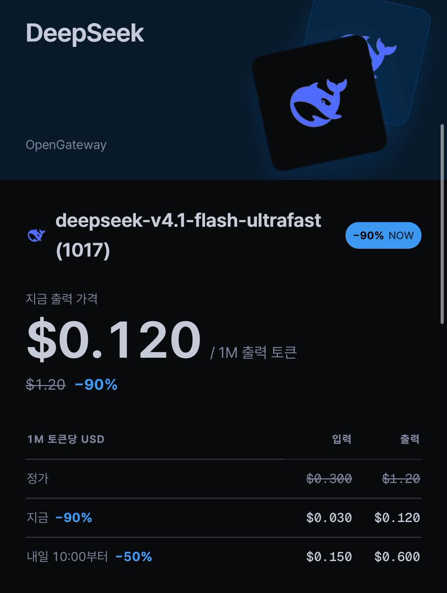 rlaope's tweet photo. DeepSeek is 90% off right now. 
Try using it with this, it's absolutely insane. 
https://t.co/qBVpLdMx8X

Where to use: https://t.co/e6XlRowTFk https://t.co/1kQrOZ4S2t