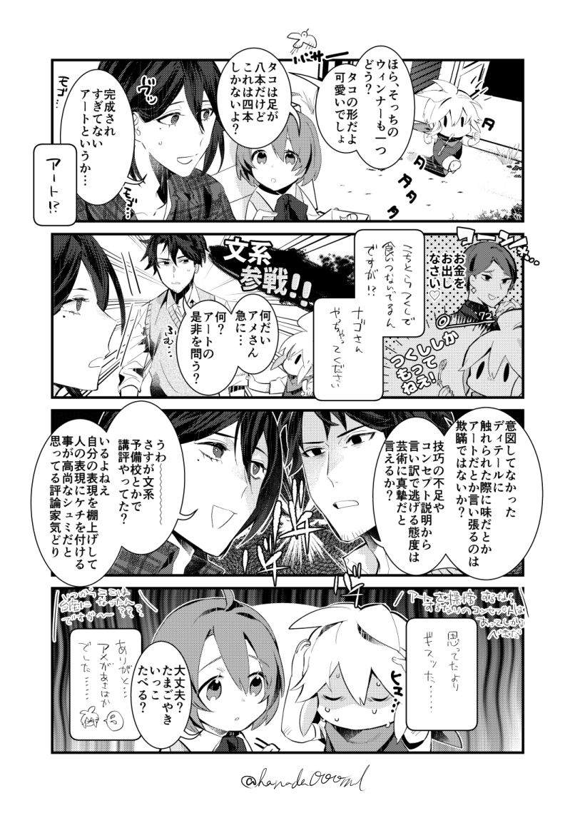 hanada000ml's tweet photo. 芸術系vs文系 feat.月初はだいたいつくししかもってねえ主人公 https://t.co/chH1Oro2Sz