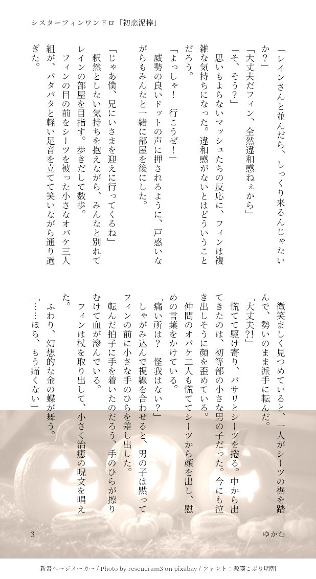 yukamu29's tweet photo. 素敵な企画ありがとうございます！
一日遅刻😂
※謎時空
※ｴ仏ｽﾞ兄弟と🎈先輩と🦅っ子たち

#シスターフィンワンドロ
初恋泥棒3/5 https://t.co/vowjGYSZBX