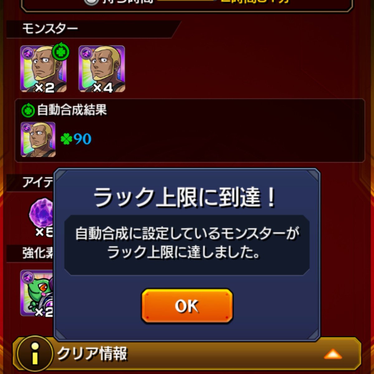 zuckey_mnst's tweet photo. ケンイチ🍀90

薬効きすぎて眠気ヤバい。
したいことは山ほどあるというのに🏔️

#モンスト #モンスターストライク #黄泉のツガイ #コラボ https://t.co/wax7n8ucyl