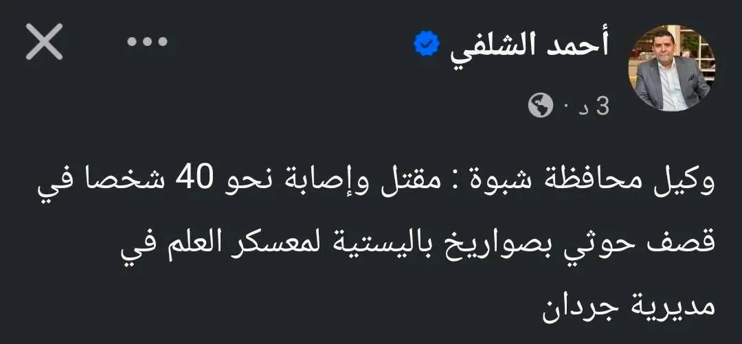 S4L3M_A's tweet photo. أبنا الشمال يسمونهم شهداء بينما الجنوبيين قتلى ...

ويجي واحد هلفوتويقولك اليمن واحد قسم برب الكعبة لو تنطبق السماء على الأرض لن توحد مع هؤلاء السفله المنحطين العنصريين https://t.co/MHei1jIY1k
