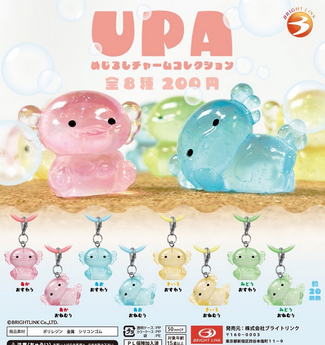 gachaxpompom's tweet photo. 『UPA めじるしチャームコレクション』11月再販予定。 
https://t.co/CZSpLNUEaO https://t.co/YLH1ZwSyYO