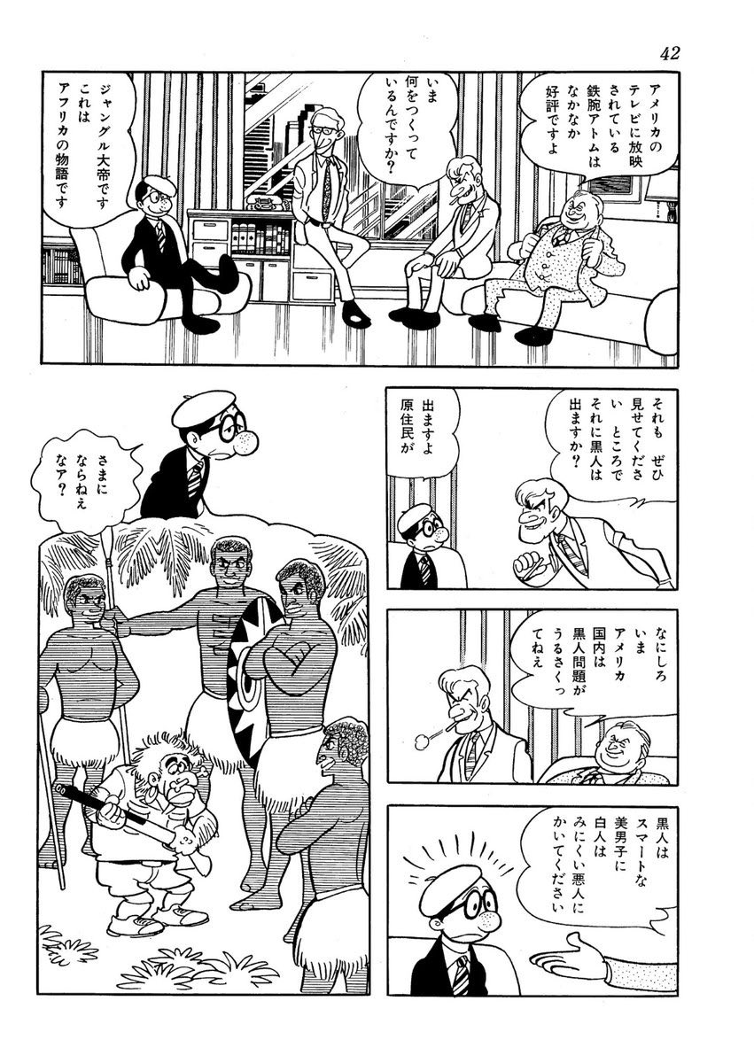 tmd8964's tweet photo. 日本の作品に黒人描写が少ないのは80年代後半のアメリカ黒人議連からの外圧や反核団体の黒人差別表現ボイコットがあったから。その後PTAなどによる多様性の描写も批判された。
90年代に黒人表現が皆無なのは政治的な圧力のせいだよ。 https://t.co/MPWow4x3HU