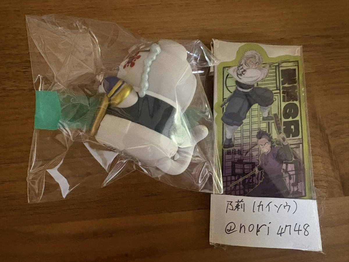 nori4748's tweet photo. 【交換】鬼滅の刃 招き猫 壱 弐

譲 天元

求 玄弥

郵送交換。
検索からのお声がけも大歓迎です。 https://t.co/QmOWFeQHoM