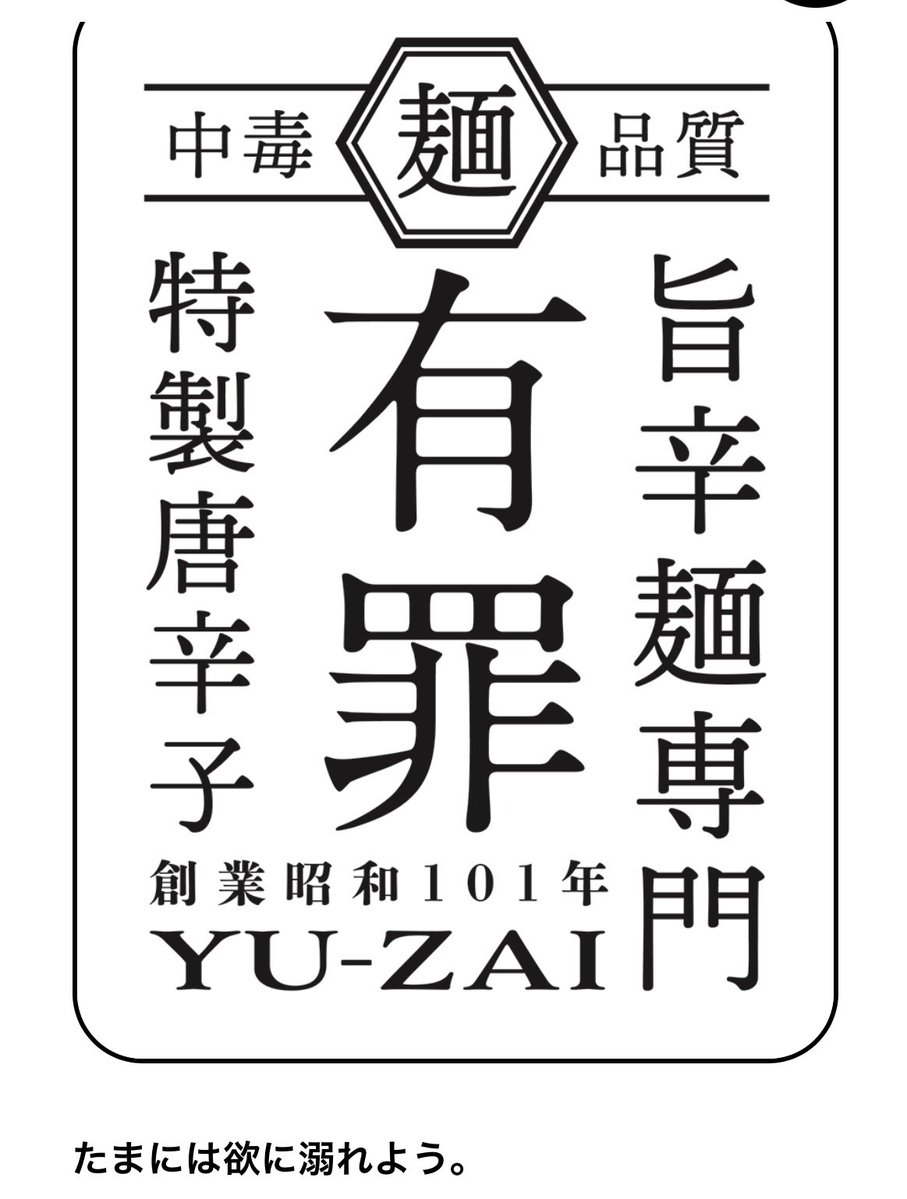 zehon03111's tweet photo. 全然関係ないけど、次はこれやな🍜 https://t.co/StAdUveqnC