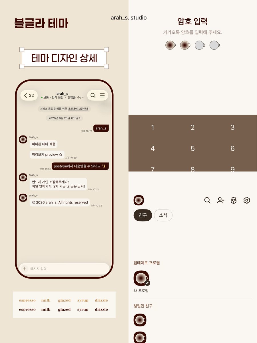 arah_s_studio's tweet photo. [ios .ktheme] 카톡테마 세트 판매
#블글라 #호글라 #글레이즈드라떼 #카톡테마 #할인판매

arah_s 카톡테마 시리즈 - 글레이즈드라떼 테마 SET
~10/26까지, 첫 주 20% 할인 중‼️

☕️🍵 다운로드는!
https://t.co/BTBJhHAQyP

⋆𝜗𝜚 아이폰 전용 테마입니다
⋆𝜗𝜚 #RT 와 #좋아요 부탁드려요 :) https://t.co/RFVuVr2GU3