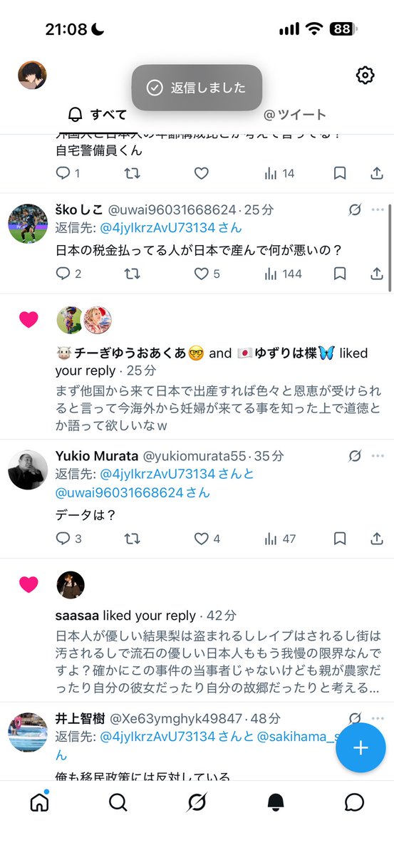 4jyIkrzAvU73134's tweet photo. なんか自分で調べもせず「データは？」とかドヤ顔で無知晒してんの恥ずかしくないんかな https://t.co/jdq9RLUckr