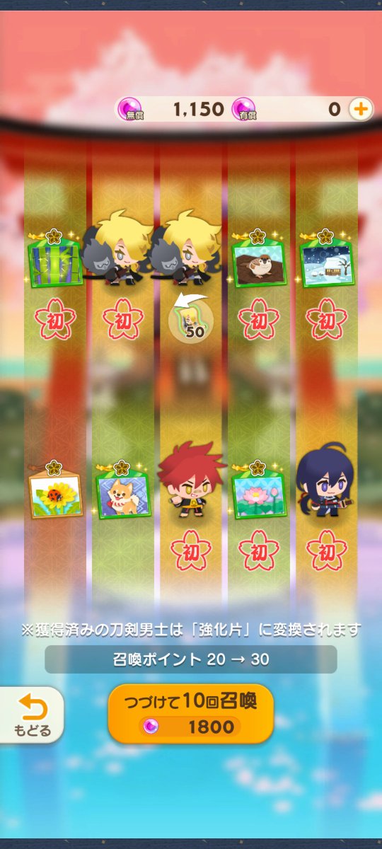 serise_seseri's tweet photo. ぱずぎり配信とてもよかった
告知出てからダウンロードして遊んでたんですが、審神者でもあるのでとっても楽しく…来てくれたみんなをとりあえず10レベまで上げようと第一章ループしています　体力なかったら無限にやってた https://t.co/WIz8OTfUlR