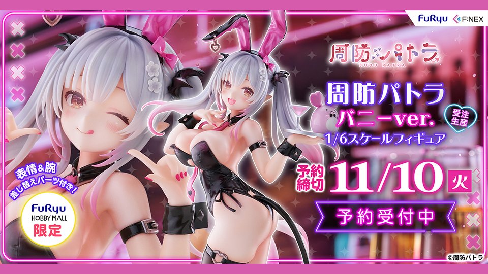 Patra_HNST's tweet photo. 🦀周防パトラの予定🦀
🔺Youtube　https://t.co/fLX1NK5E2K

❤グッズ　https://t.co/9ZzOjnQxOd　
❤FANBOX   https://t.co/dT0yAi72a8
❤メンバーシップ https://t.co/GPhTnN4WLk

🐾ライブ感想 #パトライブ 
🐾ファンアート #パトラのアトリエ 
🐾切り抜き　#パトラを見て   
🐾グッズ飾ったよ＆お出かけ写真　#パトラと一緒

🦀周防パトラ× GiGO コラボ第2弾開催🎉
https://t.co/wSA74tFSCt

🐰パトラバニーフィギュア
https://t.co/wnj2kr1NY7

💓君色パトラIF
https://t.co/hTKKlrlKuh

💤ASMR音声
https://t.co/lw7gZTjvNO

💿歌アルバム
https://t.co/Cx66awqamh

🦀かにかまLINEスタンプhttps://t.co/NAPdjAPlNT

🏠周防パトラコトブキヤショップ
https://t.co/1QVcYaLKRo