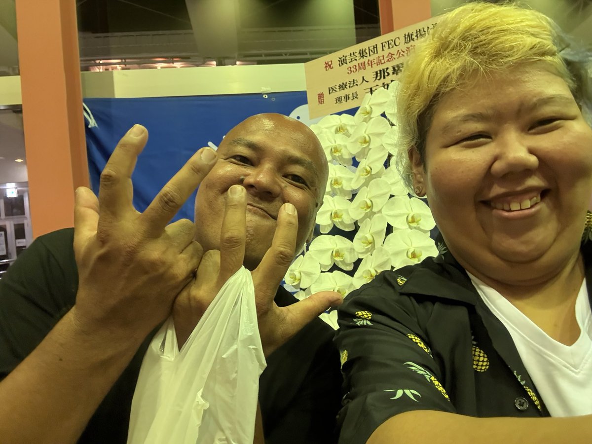 hibiki115_wtjg's tweet photo. #FEC33
#演芸集団FEC旗揚げ33周年記念公演
楽しい時間ってあっという間に過ぎるから、、写真撮ってると
ガチャガチャやり忘れてしまうよね🤪
ちゃんと2回は回したけど😁
写真撮ってくれてサンキュー🎶

#ゴリラコーポレーション
#ゆみこ準備中
#ニライカナイ https://t.co/6d8bUPx89W