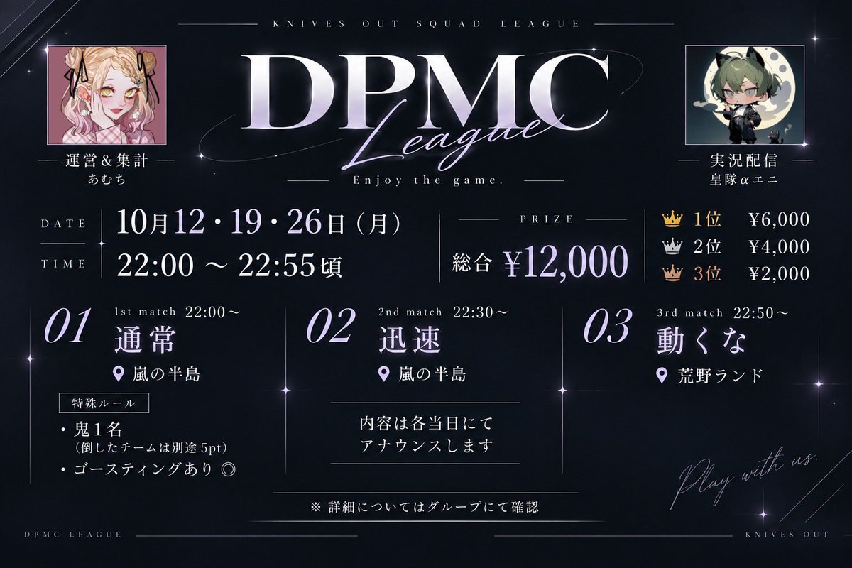 sumeragi_eni's tweet photo. 本日22時〰️エニ配信☘️

︎  ✧︎  ✧ DPMC League ✧︎  ✧︎  ✧︎Day2

🥇そてぃん
🥈マカロン学園

順位はほぼ横ばい‼️
順位の変動がどうなるか楽しみになってきました😊🎶

果たしてDay2どのような結果になるのか⁉️⁉️⚔️⚔️

https://t.co/2fawVaPJlo https://t.co/rhXPiOPowF