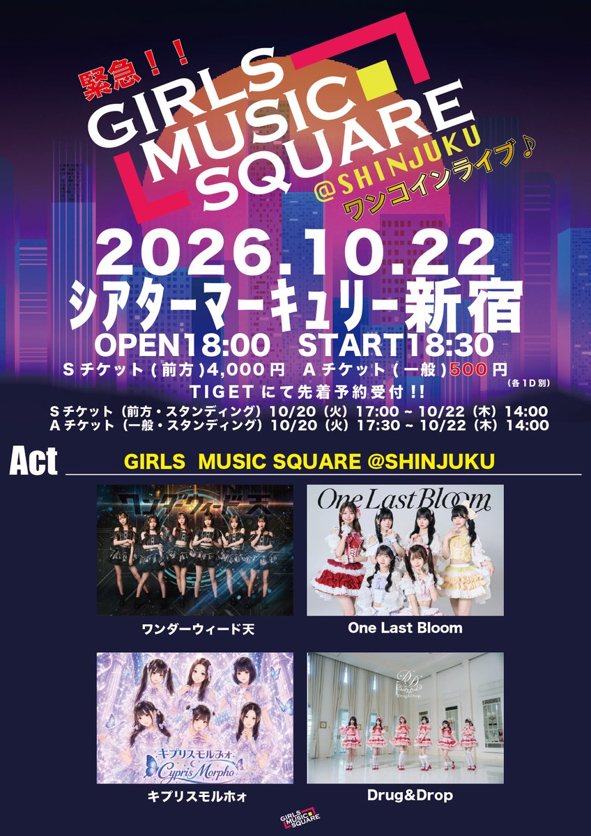 CyprisMo's tweet photo. 動員重要ライブ（会場変更主催は同じ）
2026年10月22日（木）ｼｱﾀｰﾏｰｷｭﾘｰ新宿

東京都新宿区新宿３丁目３０−１３ マルイ本館 8F

■時間    開場18:00　開演18:30      

■料金    Sチケット(前方)4,000円　 Aチケット(一般)500円 　 (各1D別)　

■販売　 TIGET先着予約 https://t.co/PmCmPFg14S

出演18:30-18:55 25分

物販19：00-20：00　並行

キプリス入場特典チェキ券1枚