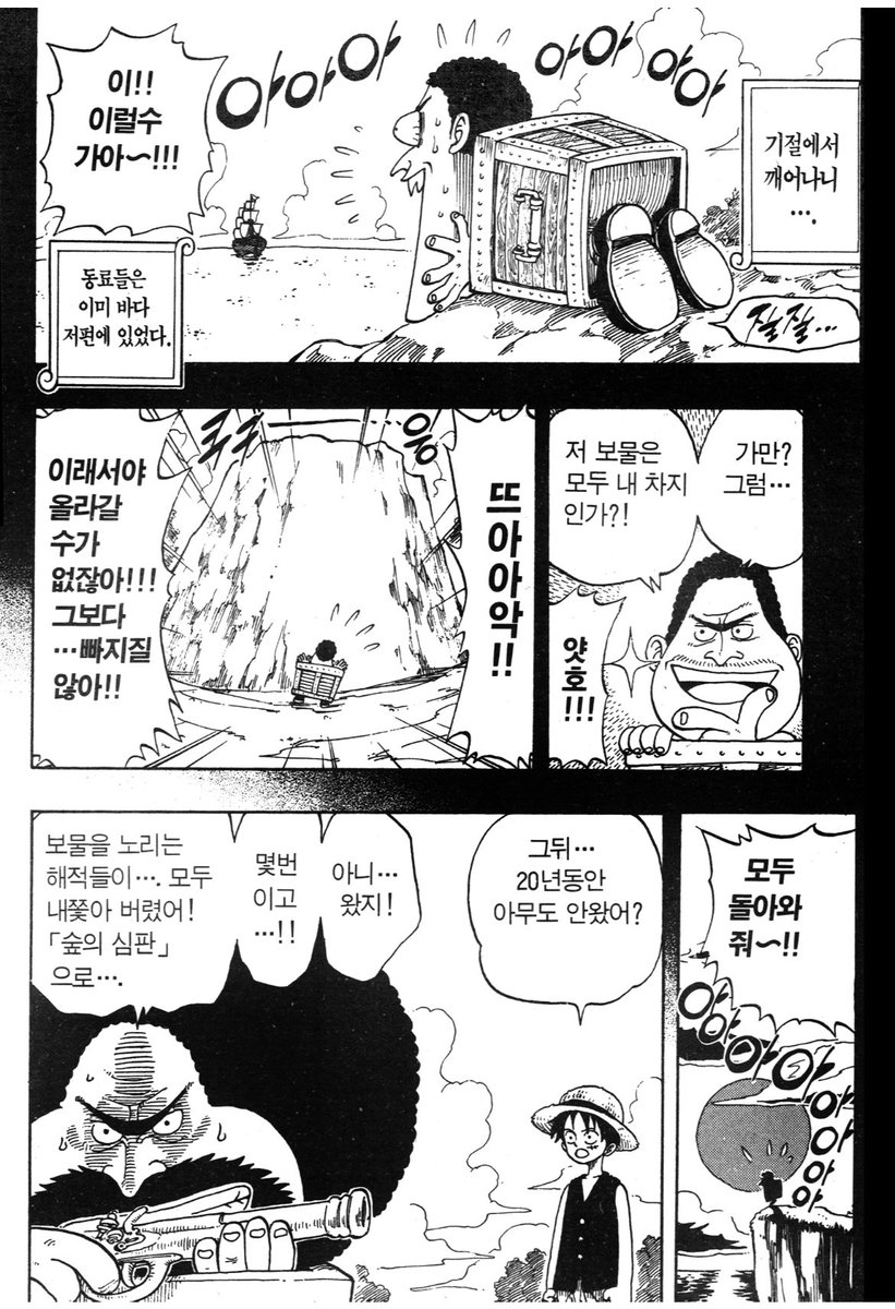 Bloomers_Suki's tweet photo. https://t.co/u9ze2ibHbA

가이몬은 20년동안 바위 위에 있는 보물상자의 내용물을 확인할 수 없었지만 원피스 독자는 29년 넘게 현재 진행형으로 원피스가 뭔지 모른다…쓰라린… https://t.co/HMNToXpc7K