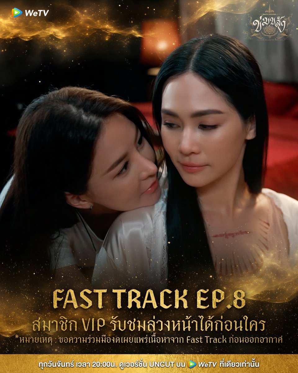 Vietnamxinchao's tweet photo. Tối nay, chỉ dành riêng cho các thành viên VIP của WeTV, hãy cùng thưởng thức đoạn xem trước của "Fast Track EP.8"!

WeTV x Khom Khlang LIVE
#WeTVSendLoveXข่มขลัง https://t.co/FfZSSMIb6d