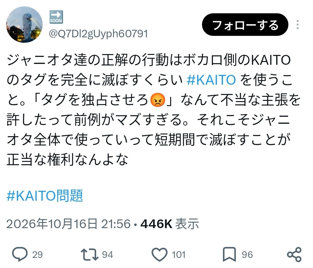 sa_ku_ra_trick's tweet photo. な？
言っただろ？

#KAITO問題 https://t.co/ybhzHuBK0r