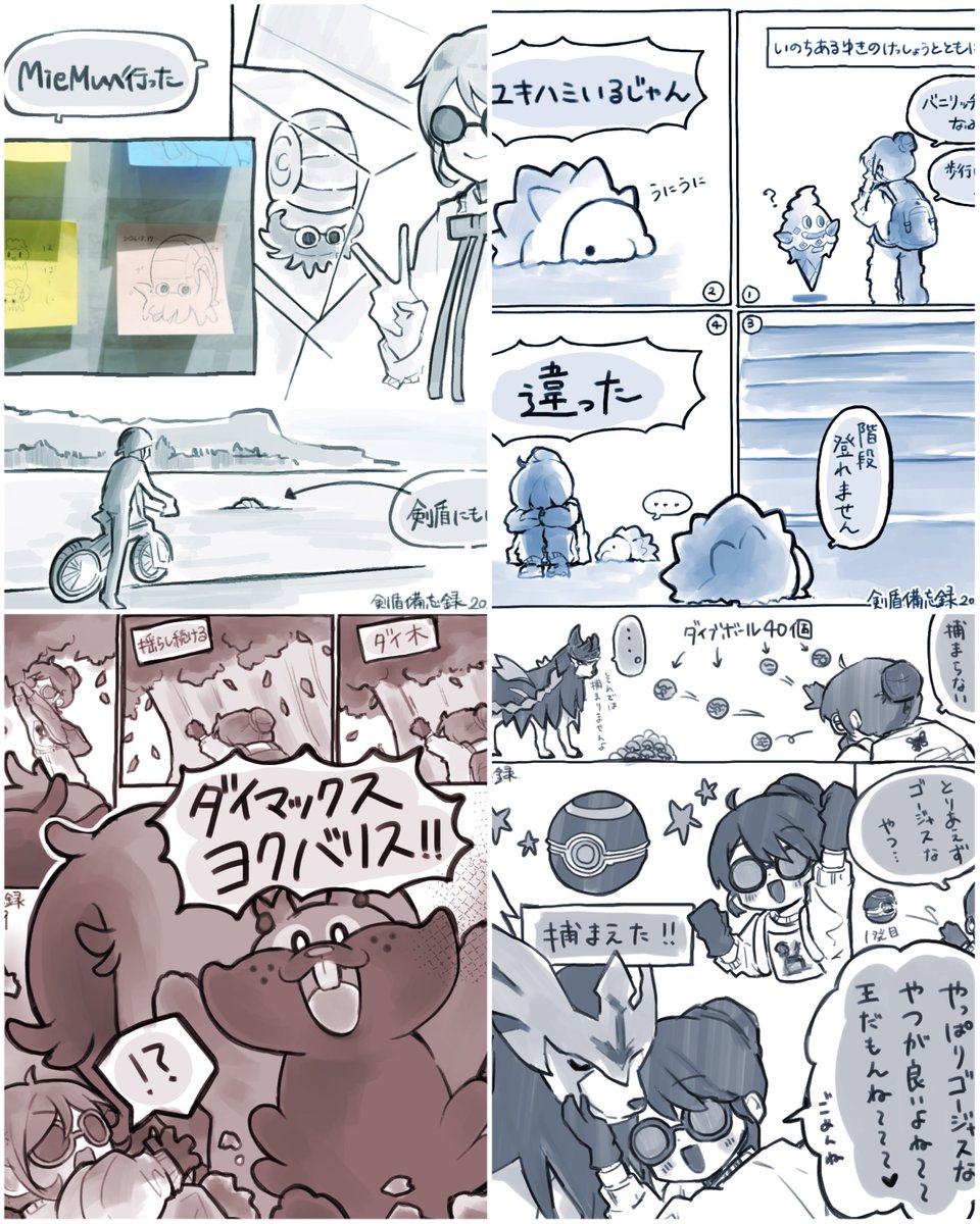 poyo8p's tweet photo. ゲームのレポ漫画など、雑多にお絵描きしてます🌷✨
ゆっくり巡回します🌷よろしくお願いします🌸

#ポケモン絵描きさんと繋がりたい
#ポケモン好きな人と繋がりたい https://t.co/aMCC0sutBk