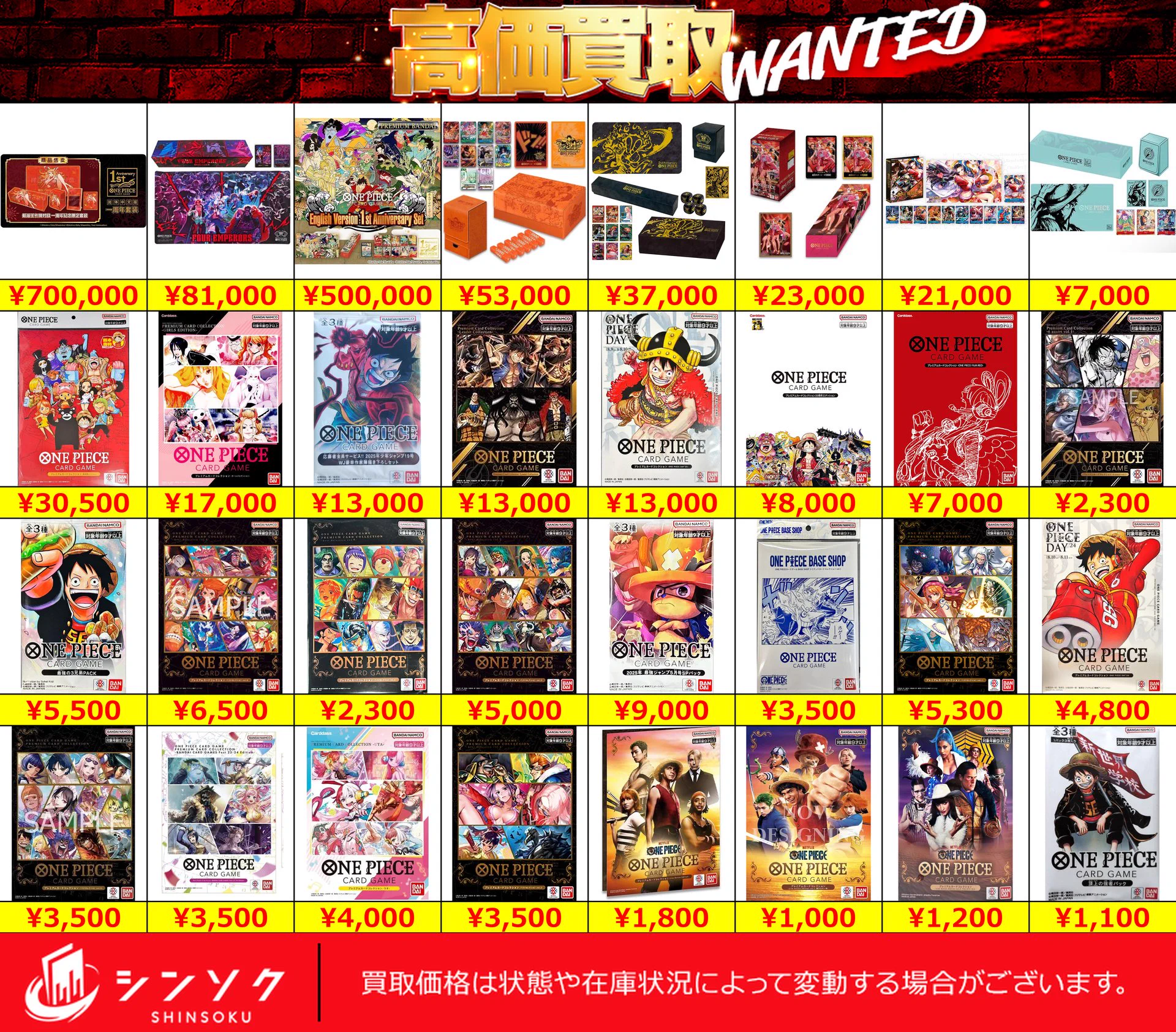 ポケカ、ワンピカードまとめ売り シンソク買取表@ポケカ ワンピ 遊戯王 PSA鑑定品 on X: 