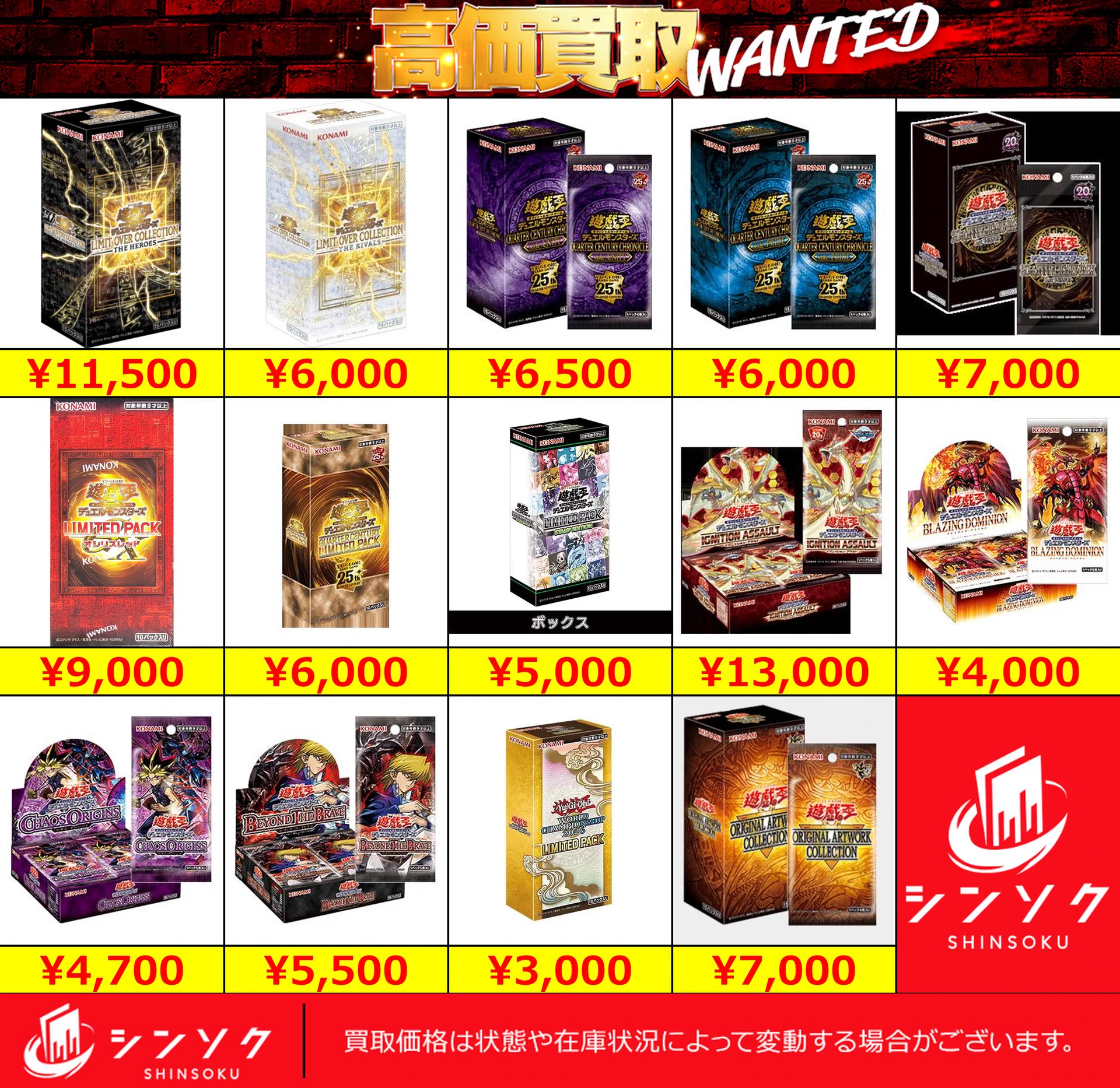 シンソク買取表@ポケカ ワンピ 遊戯王 PSA鑑定品 on X: 
