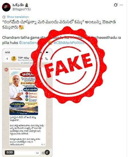 JaiTDP's tweet photo. విజయవాడ మునిసిపల్ కార్పొరేషన్ మేయర్ స్థానానికి జనసేన తరపున కూటమి అభ్యర్ధిగా పోటీ చేస్తున్న శ్రీ వంగవీటి రాధాకృష్ణ కు తెలుగుదేశం పార్టీ పూర్తి మద్దతు పలుకుతున్నది. కేంద్రంలో, రాష్ట్రంలో అధికారంలో ఉన్న ఎన్ డి ఏ డబుల్ ఇంజన్ సర్కార్ ప్రజలకు అందిస్తున్న సంక్షేమ అభివృద్ధి ఫలాలను అందరూ చూస్తున్నారు. ఇప్పుడు విజయవాడ మునిసిపల్ కార్పొరేషన్ లో కూడా కూటమి అభ్యర్ధినే గెలిపించుకుందాం. కులాల ప్రస్తావన లేని సంక్షేమ రాజ్యాన్ని సాధించుకుందాం. తెలుగుదేశం, జనసేన, భారతీయ జనతా పార్టీ సంయుక్తంగా నిలబెట్టిన శ్రీ వంగవీటి రాధాకృష్ణను తిరుగులేని మెజారిటీతో గెలిపించి కులతత్వం రెచ్చగొడుతున్న వారికి దీటుగా సమాధానం ఇవ్వాలని కోరుతున్నాం. కులం పేరుతో ఎవరు ఎన్ని విధాలుగా రెచ్చగొట్టినా కూటమి ఓటు చీలకుండా మన అభ్యర్ధి శ్రీ వంగవీటి రాధాకృష్ణను గెలిపించుకుందాం….. విజయవాడ కార్పొరేషన్ ను అద్భుత నగరంగా తీర్చిదిద్దుకుందాం.
#APLocalBodyElections
#AndhraPradesh