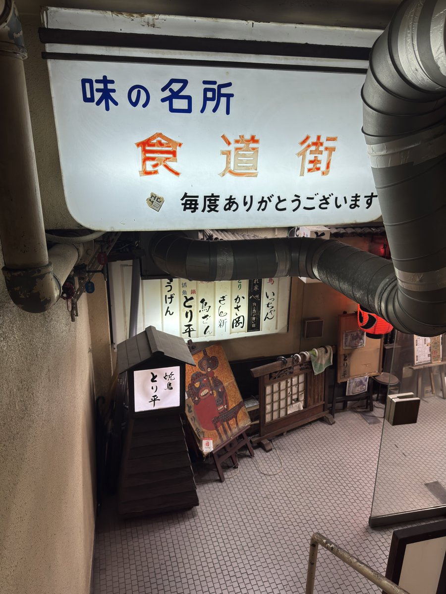 TIME201212's tweet photo. @naisu2026 地下の食道街の雰囲気も昭和感満載で好きです笑 https://t.co/ec56E7eADy