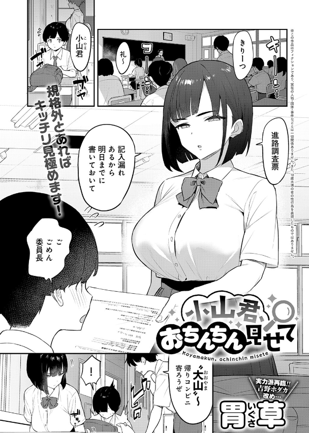 Story_Haters's tweet photo. 委員長は「あだ名」の真実が知りたい…

1/4 https://t.co/4LIguJVLIf