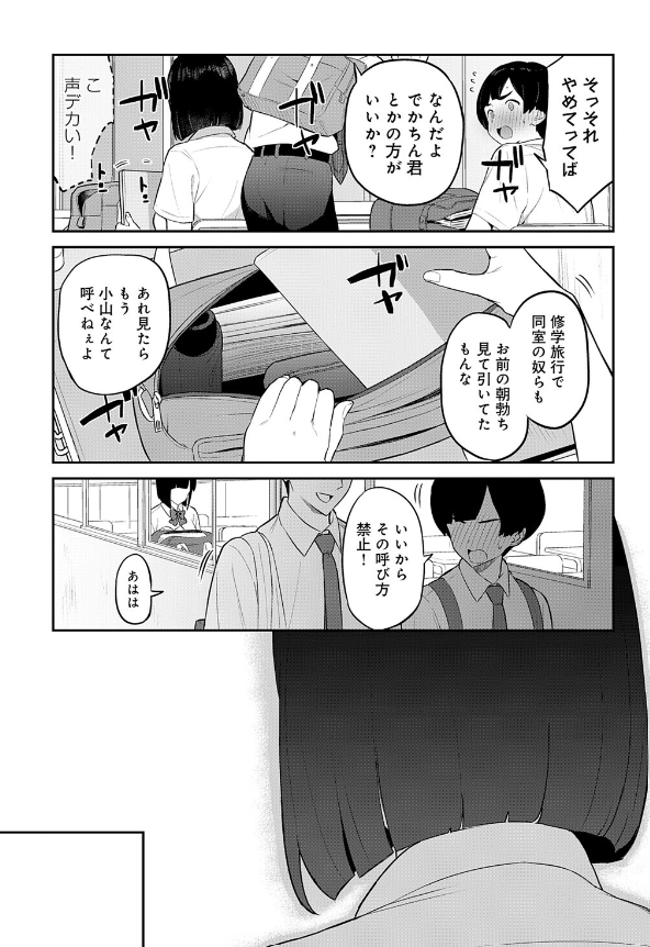 Story_Haters's tweet photo. 委員長は「あだ名」の真実が知りたい…

1/4 https://t.co/4LIguJVLIf
