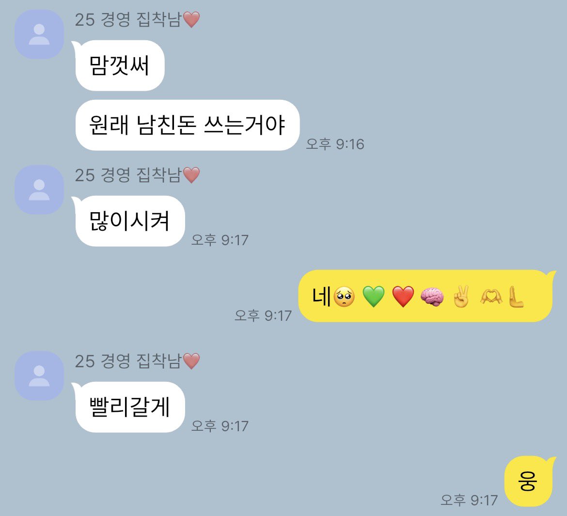 uchiides's tweet photo. 결국 똥강아지연하 
누나 말에 신나서 바로 연상 집으로
뛰어가셨다고 합니다 https://t.co/Qi9p9wWtEY