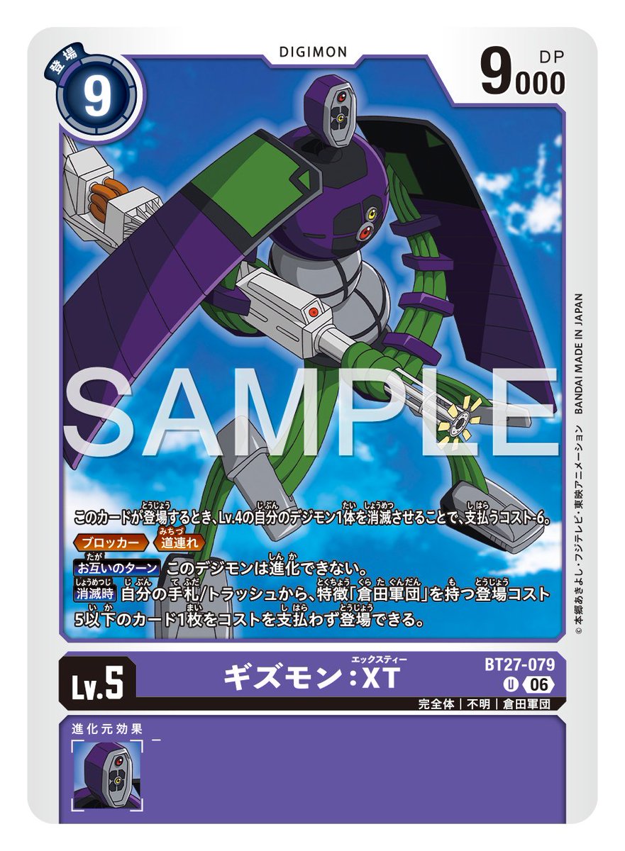 digimon_tcg's tweet photo. ★カード紹介★
『ブースターパック IGNITION OF X【BT-27】』のカードをご紹介。

本日のカードは「プロトギズモン」「ギズモン：AT」「ギズモン：XT」です！

🔽詳細
https://t.co/maTjGh5Rmz

#デジモンカードゲーム #デジモン https://t.co/owanNlfUbj