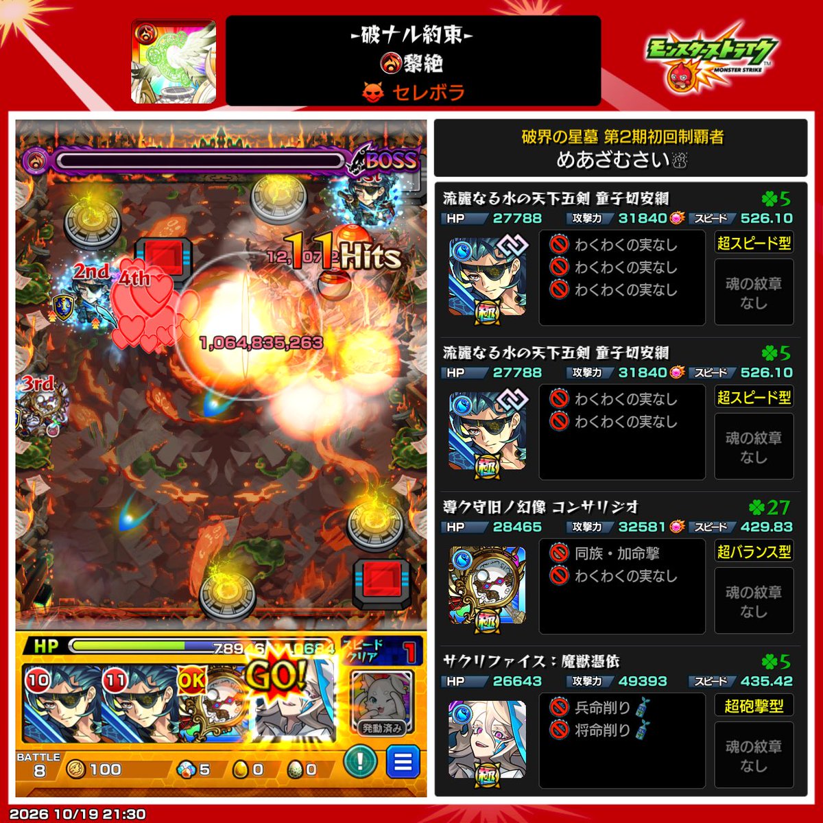 Tuzivivid's tweet photo. セレボラ勝てた https://t.co/bMW4ahF2S7