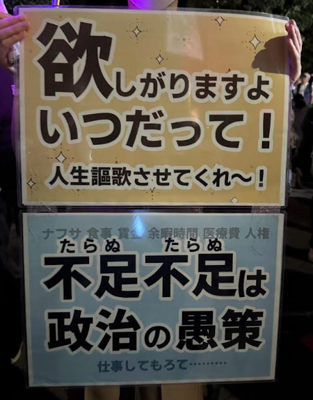 uchisaiwaichoTK's tweet photo. 今日の国会前のイチ推しプラカード。その通り‼ https://t.co/0R5PjF0Pd0