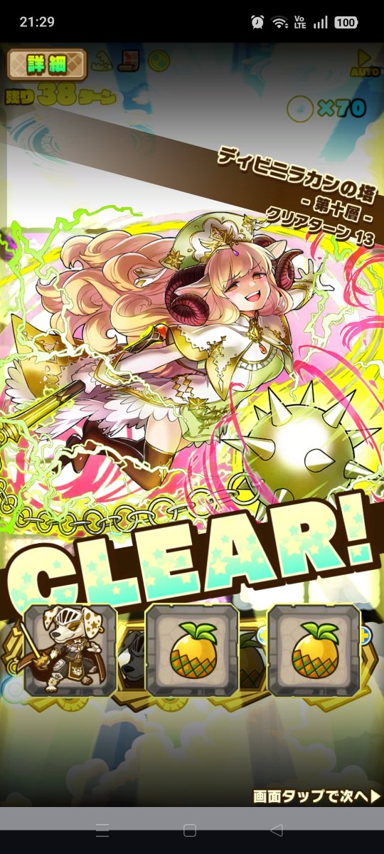 szk_app's tweet photo. ディビニラカンの塔【第十層】
アタックタイプ禁止
総コスト45以下でクリア
出来ました。
( •ᴗ• و(و"
#サモンズボード https://t.co/reqkdeRHUH